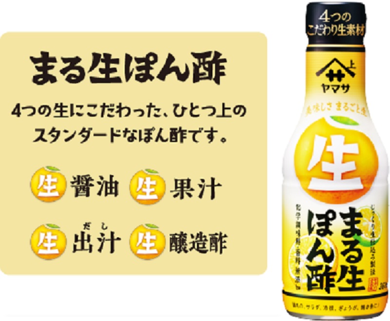 日本进口 山字ヤマサぽん酢昆布柑橘果醋 生抽调味汁保鲜瓶 360ml