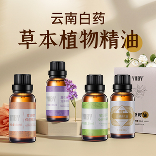 云南白药云南白药精油植物精油茶树油单方精油护肤旗舰店