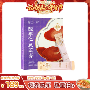 ZB1227 云南白药旗舰店酸枣仁灵芝膏 云南爆品年货节