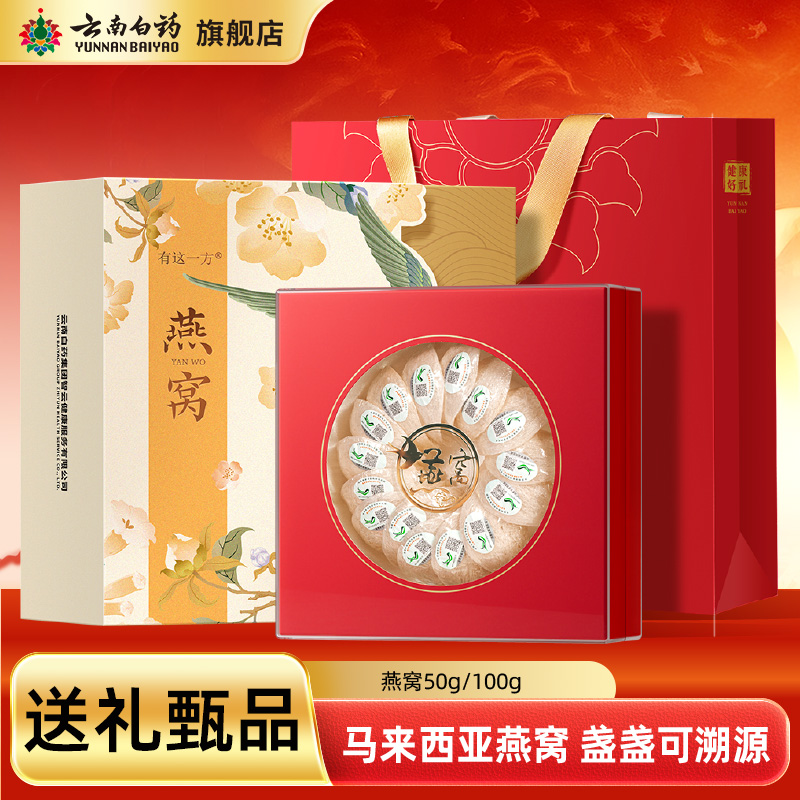 干盏燕窝马来西亚进口特级高泡发