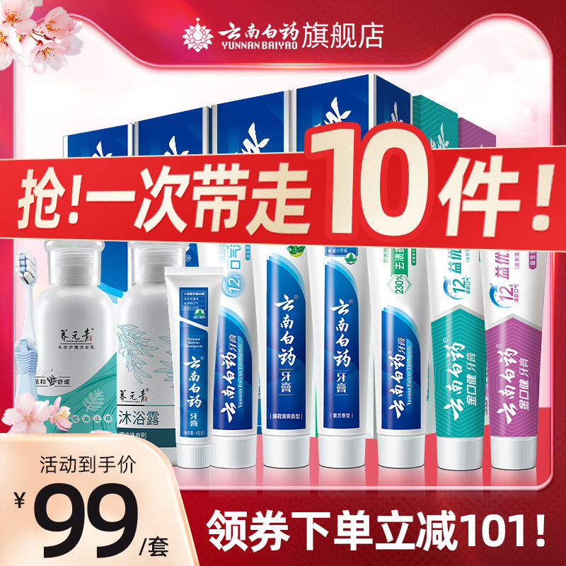 云南白药冰柠薄荷清新口气