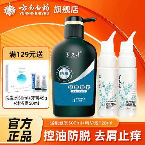 强根健发500ml控油洗发水