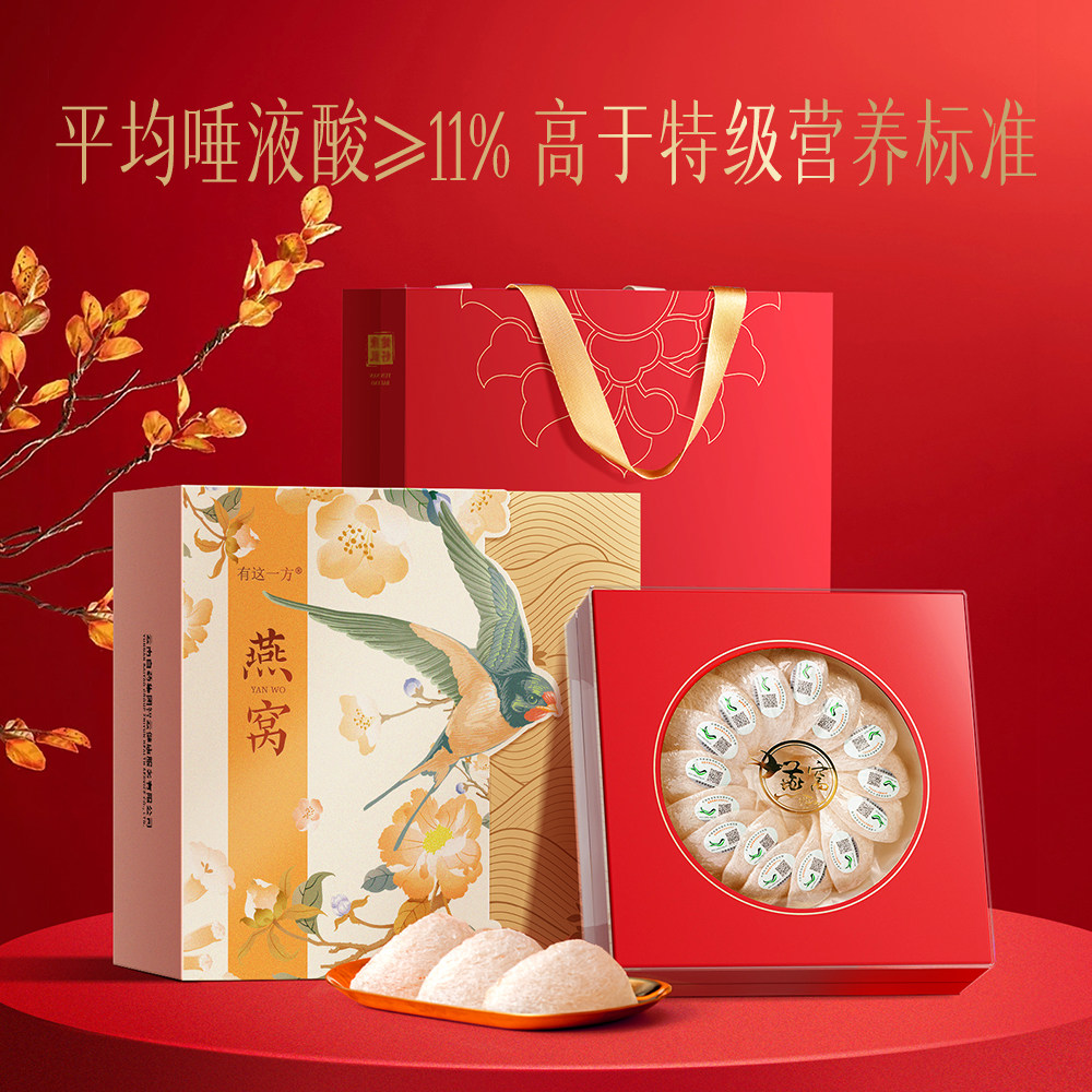 【心愿社】云南白药旗舰店干盏燕窝马来西亚进口 礼盒装-ZB