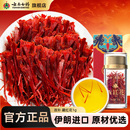 云南白药旗舰店伊朗进口官方正宗藏红花非西藏西红花正品 送礼礼盒