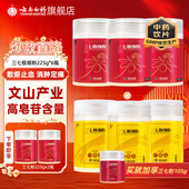 三七头打粉实惠装 云南白药三七粉225g 6瓶云南文山正品 官网