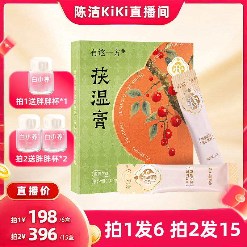 【加购!21号付定金】云南白药旗舰店茯湿膏-ZB0521
