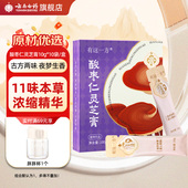 云南白药旗舰店酸枣仁灵芝膏官方正品 酸枣仁赤灵芝人参黄精养生膏