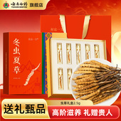 云南白药旗舰店冻干虫草2.5g冬虫夏草礼盒送礼官方正品