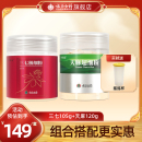 天麻打粉 云南白药旗舰店天麻粉三七粉各100g云南昭通天麻正品