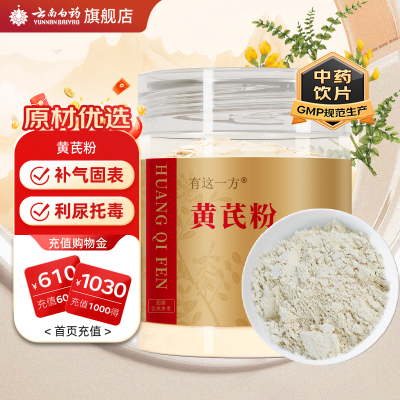 甘肃黄芪粉黄芪片打粉