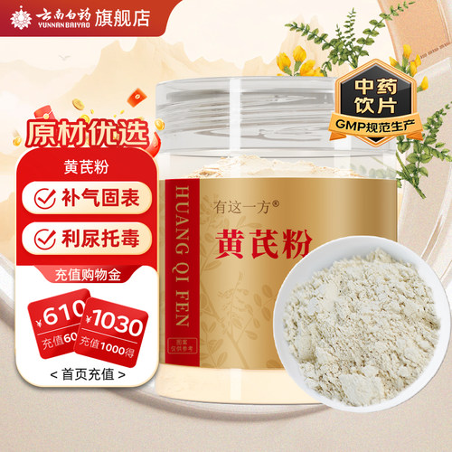 甘肃黄芪粉黄芪片打粉