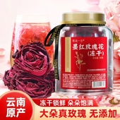 云南白药旗舰店冻干墨红玫瑰花养生花茶泡水官方正品
