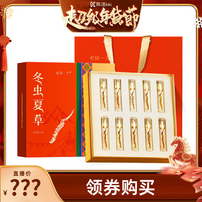 云南白药冬虫夏草礼盒