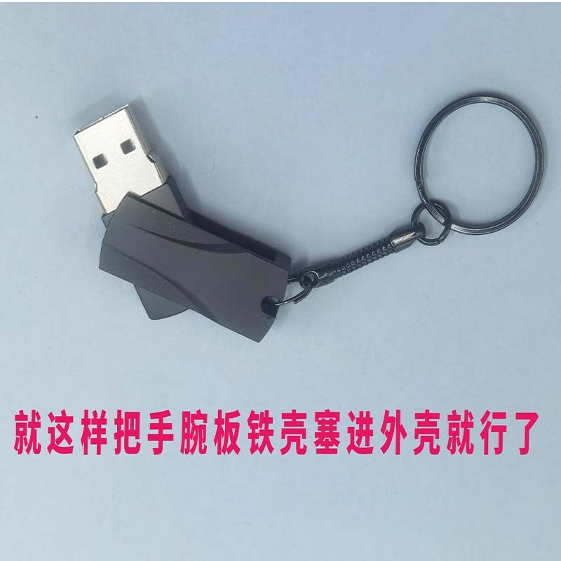 U盘外壳 手腕板全金属U盘外壳旋转U盘外壳