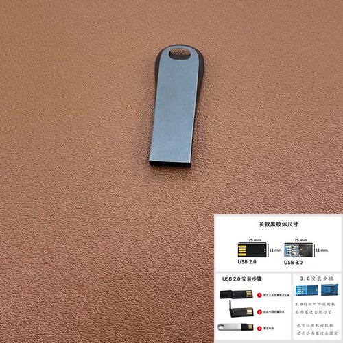 U盘外壳 黑胶体长款U盘外壳可以安装长款2.0和3.0黑胶体