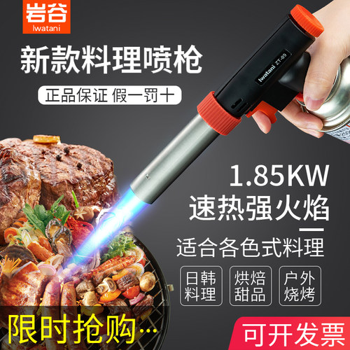 岩谷喷枪ZT-09高温喷火枪户外便携式日式寿司料理烘焙喷枪点火器