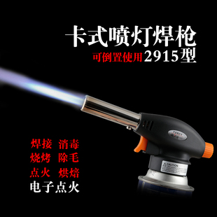 torch 2915喷火器焊高温液化气便携式烧猪毛喷火枪头卡式火焰奶茶