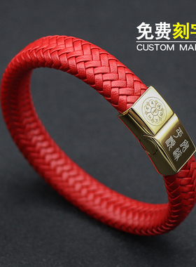 复古民族风红色六字真言皮绳编织手链男女本命年个性饰品手环刻字