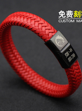 复古中国风红色本命年十二生肖马皮手链男女个性饰品手环定制刻字