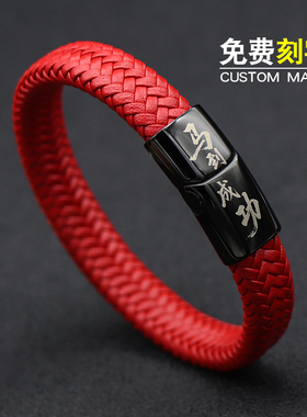 本命年复古风红色皮绳编织手链男女生肖马到成功过年手环饰品刻字