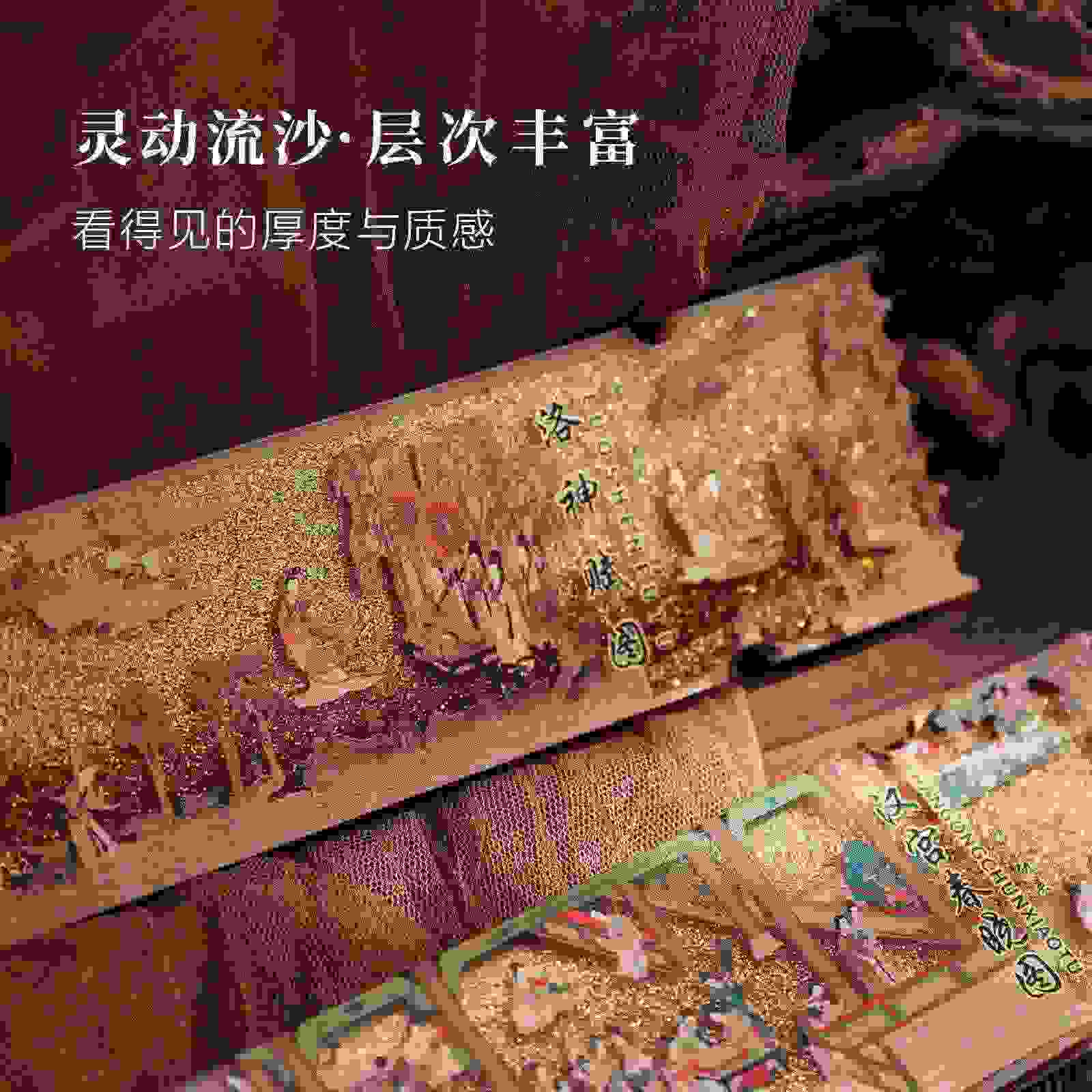 新款古典名画AR流沙票根冰箱贴千里江山实景介绍文创礼品纪念品