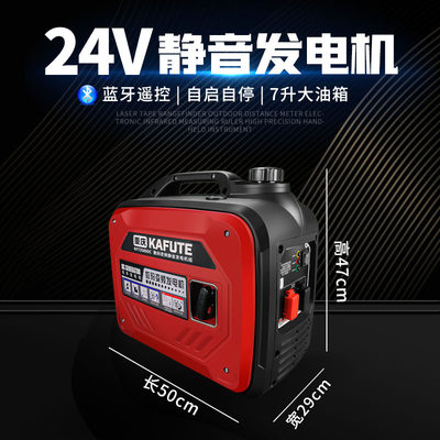 12v24v驻车空调发电机直流电瓶充电货车卡车汽油柴油静音发电机