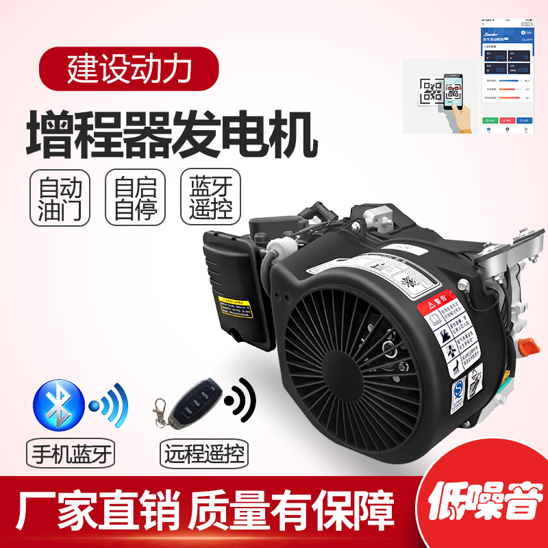 增程器电动车发电机三轮车静音60v72v48v免安装油电智能大功率