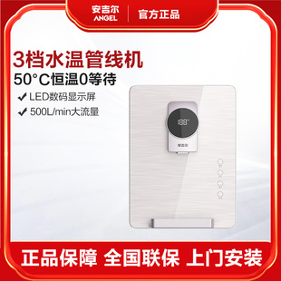 安吉尔管线机家用饮水机壁挂式即热无热胆直饮大出水Y3611/Y3312