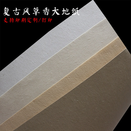 腰封书签日式印刷特种纸