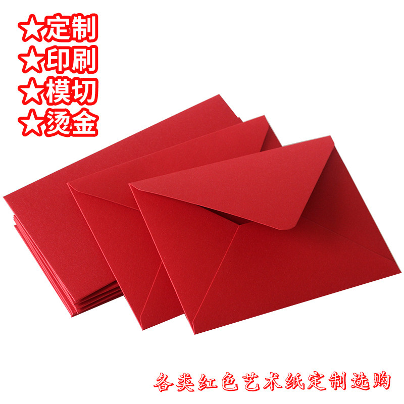 特种纸红色信封红卡大红色婚礼喜贴请柬邀请函红包信封定制LOGO