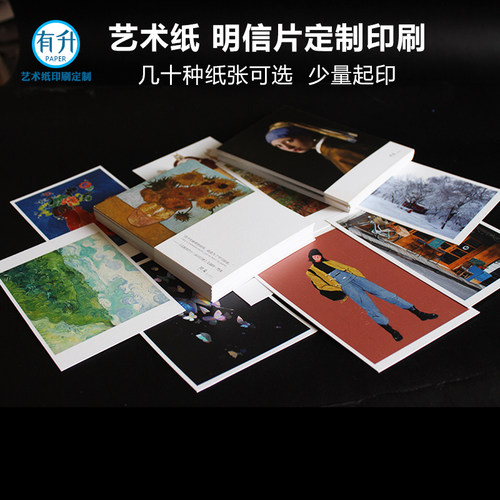 复古风艺术纸请柬手绘明信片定制