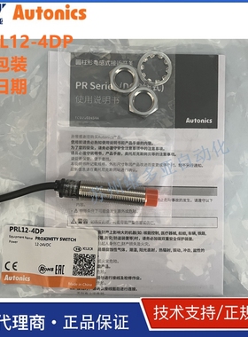 现货PRL12-4DP AUTONICS加长型接近开关PRL18-8DP PRL30-15DN