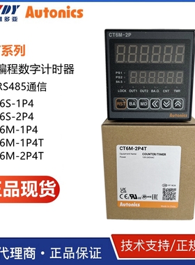 CT6Y CT6M CT6S-1P4-2P4T-I2 现货AUTONICS可编程数字计数计时器