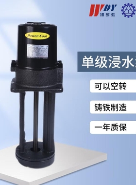 ACP-250F100F180F60F400F亚隆A-RYUNG代理机床切削液浸水冷却泵