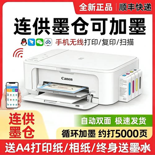 老师推荐打印机家用小型连接手机