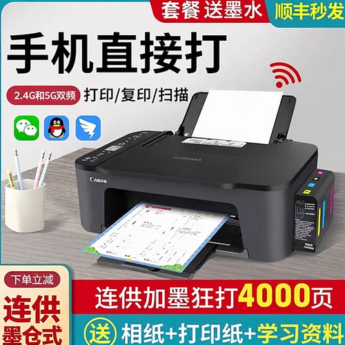 打印机家用小型复印扫描一体机