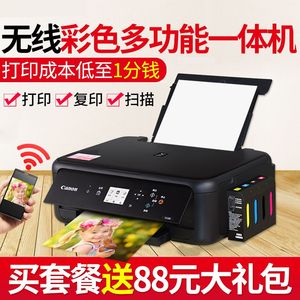 佳能5151彩色喷墨打印机复印扫描小型家庭A4双面手机无线学生连供