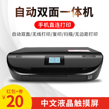 惠普5055彩色照片一体机小型打印机1
