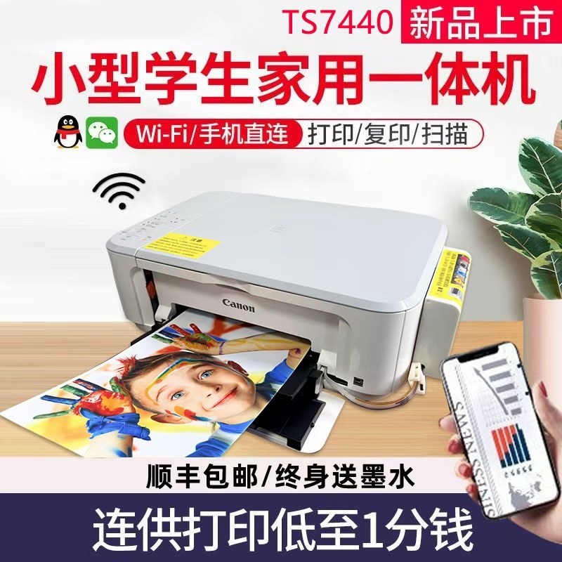 佳能MG3620彩色打印家用小型复印扫描一体机手机办公照片连供墨