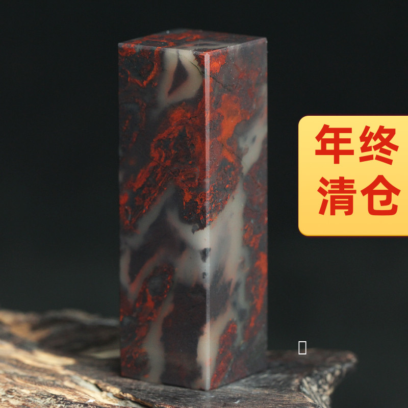 一鹿（路）长虹玉枢坊孤品天然桂林鸡血玉印章玉石章料鸡血石印石