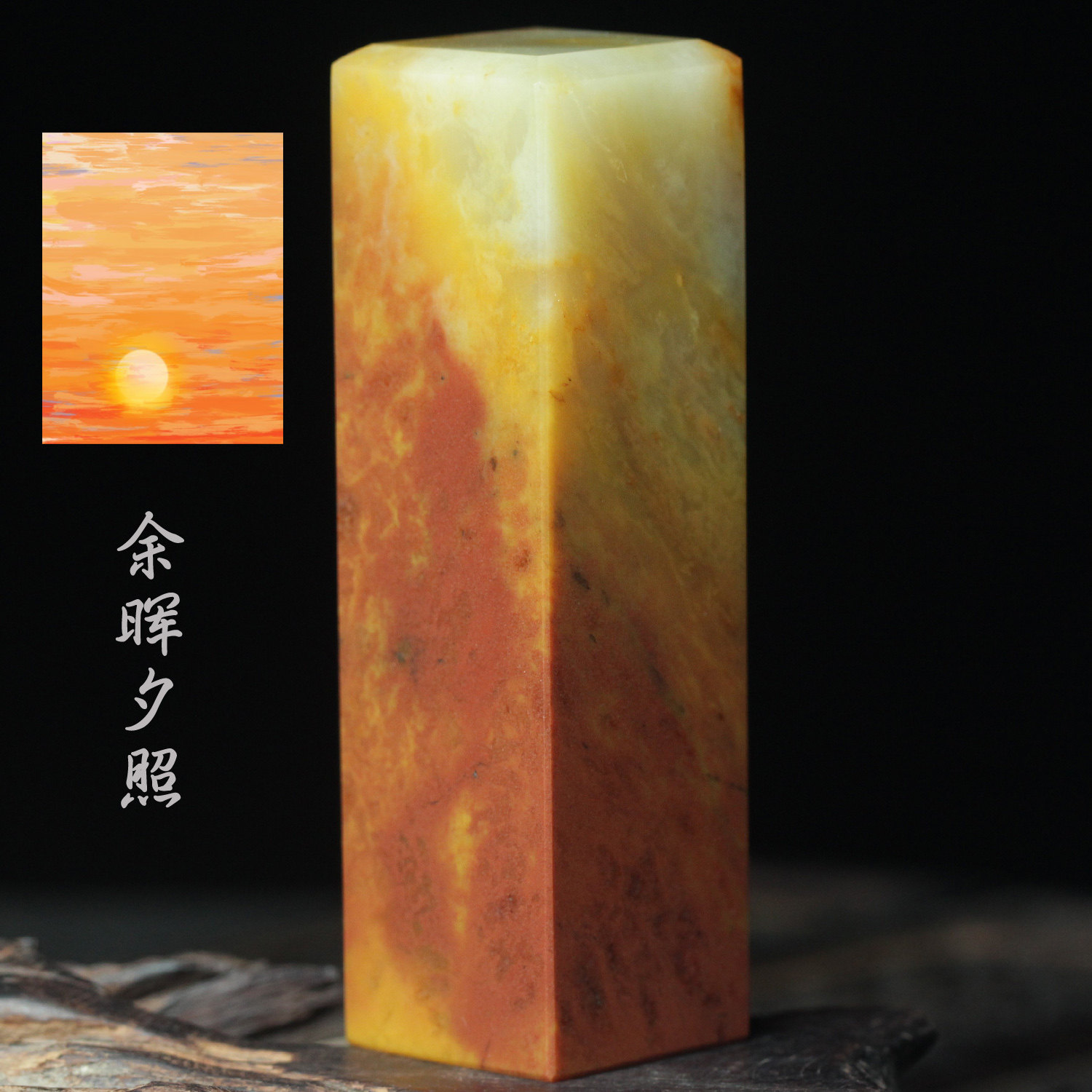 孤品桂林鸡血玉田湾帝黄料印章