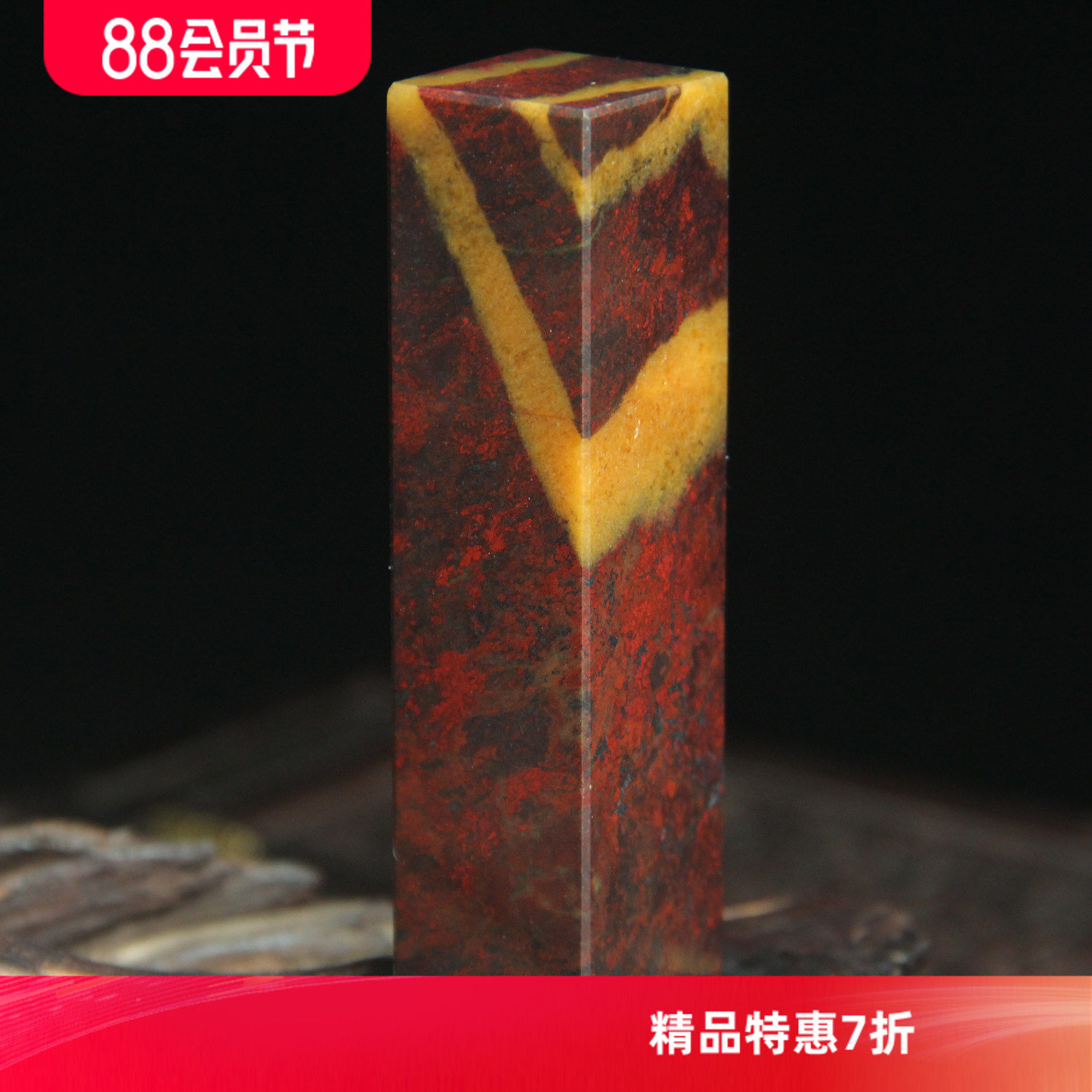 2*2玉枢坊精品天然桂林鸡血玉印章鸡血石印石玉石原石章姓名章