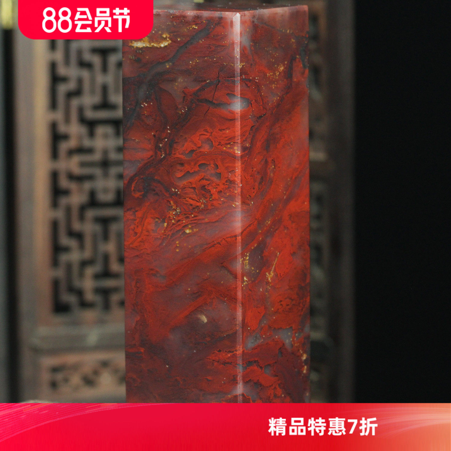4*4精品玉冻大红袍血丝料天然桂林鸡血玉印章鸡血石印石玉石原石