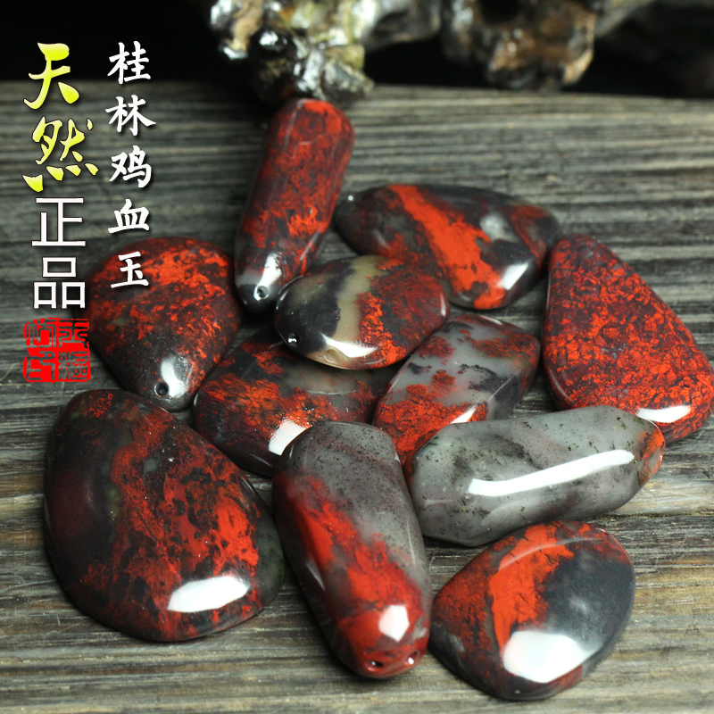 玉枢坊天然桂林鸡血玉随形原石吊坠玉石鸡血石挂件水滴玉坠男女款