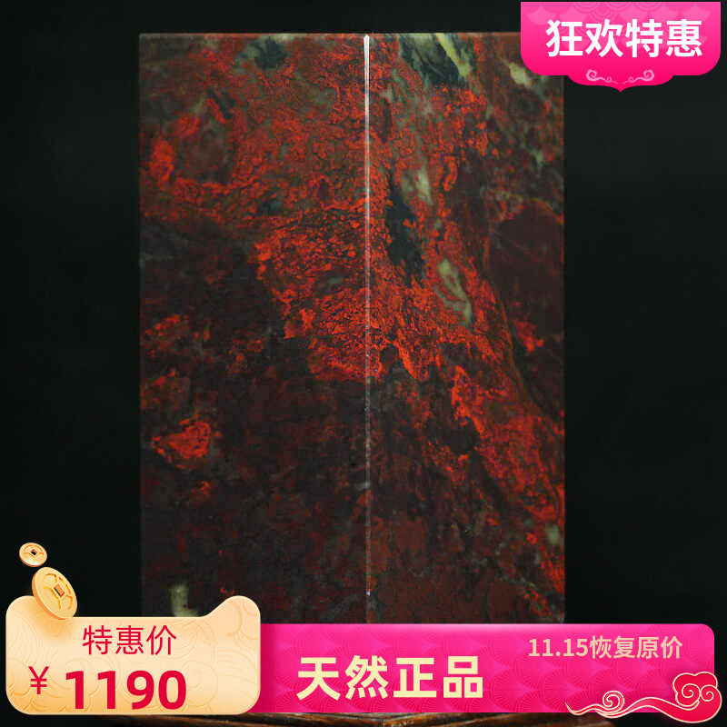 10*10超值大料天然桂林鸡血玉印章摆件方章鸡血石章料原石章玉章