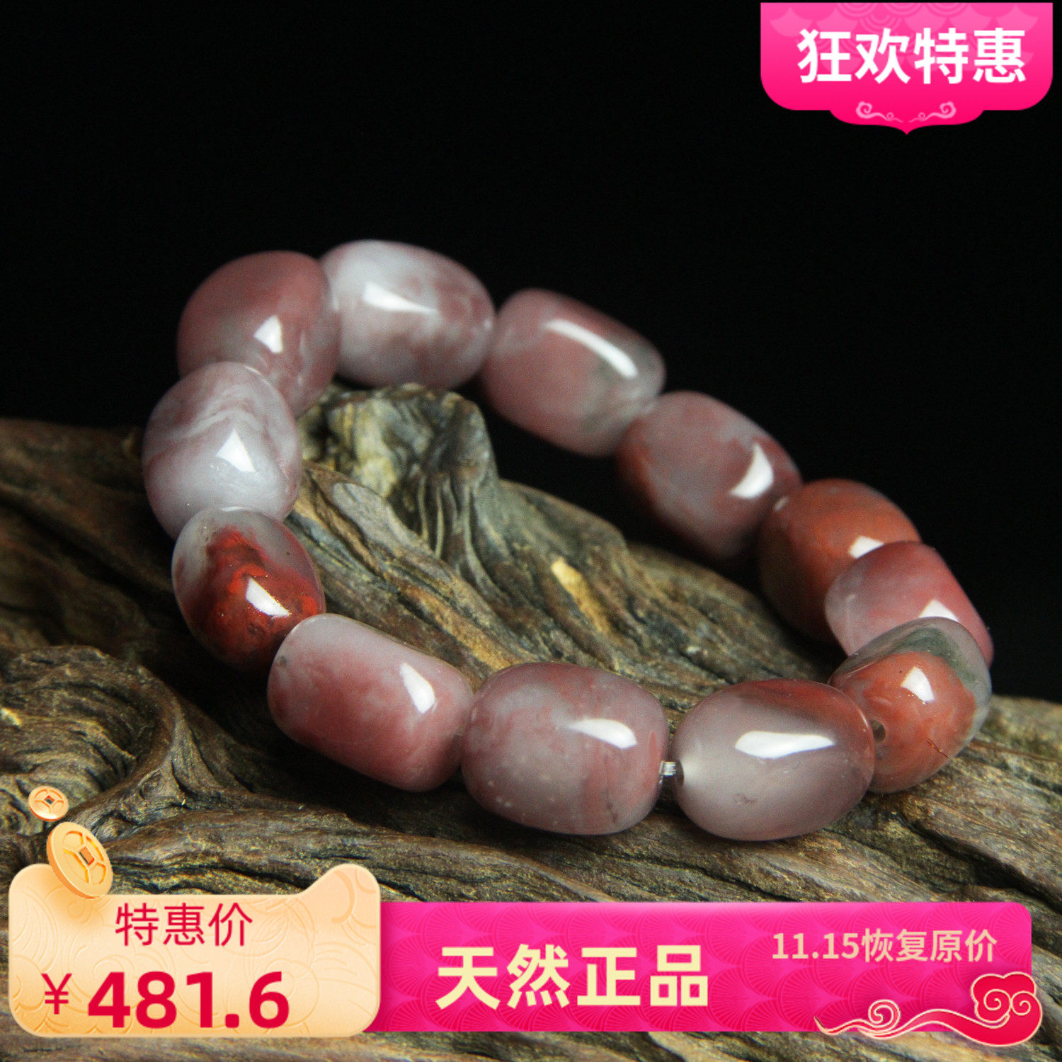 桂林鸡血玉手链玉石长形珠手串