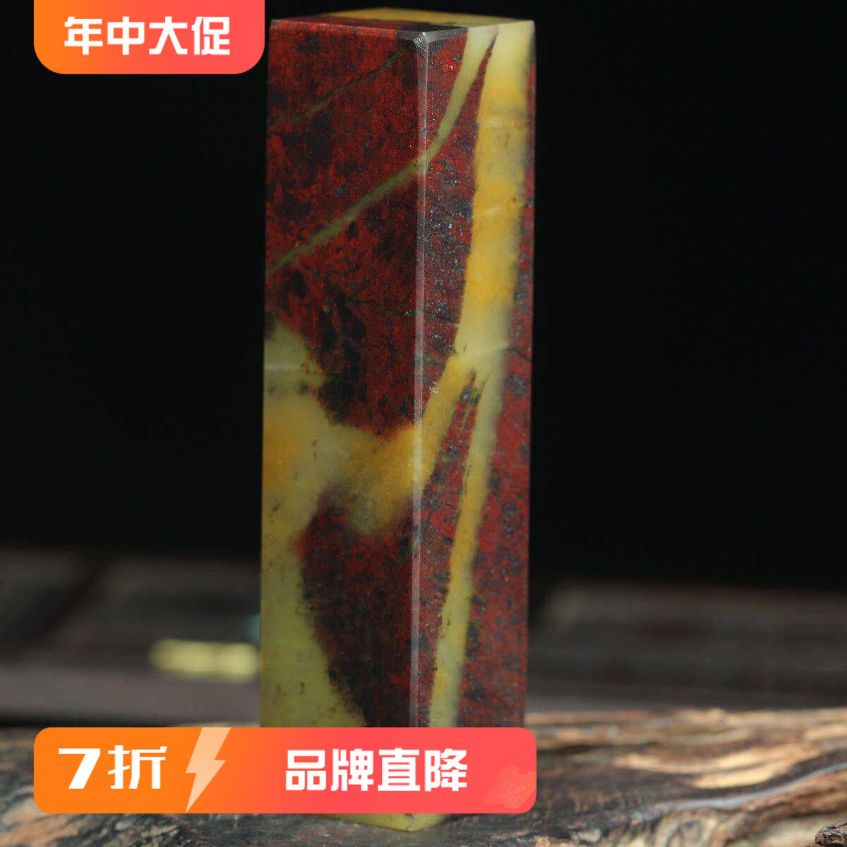 2*2玉枢坊孤品天然桂林鸡血玉个人姓名印章鸡血石章料玉石签字章