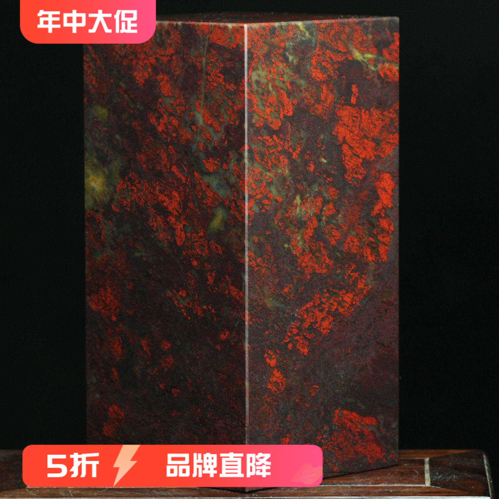 10*10精品天然桂林鸡血玉印章鸡血石章料玉石原石印石印玺摆件