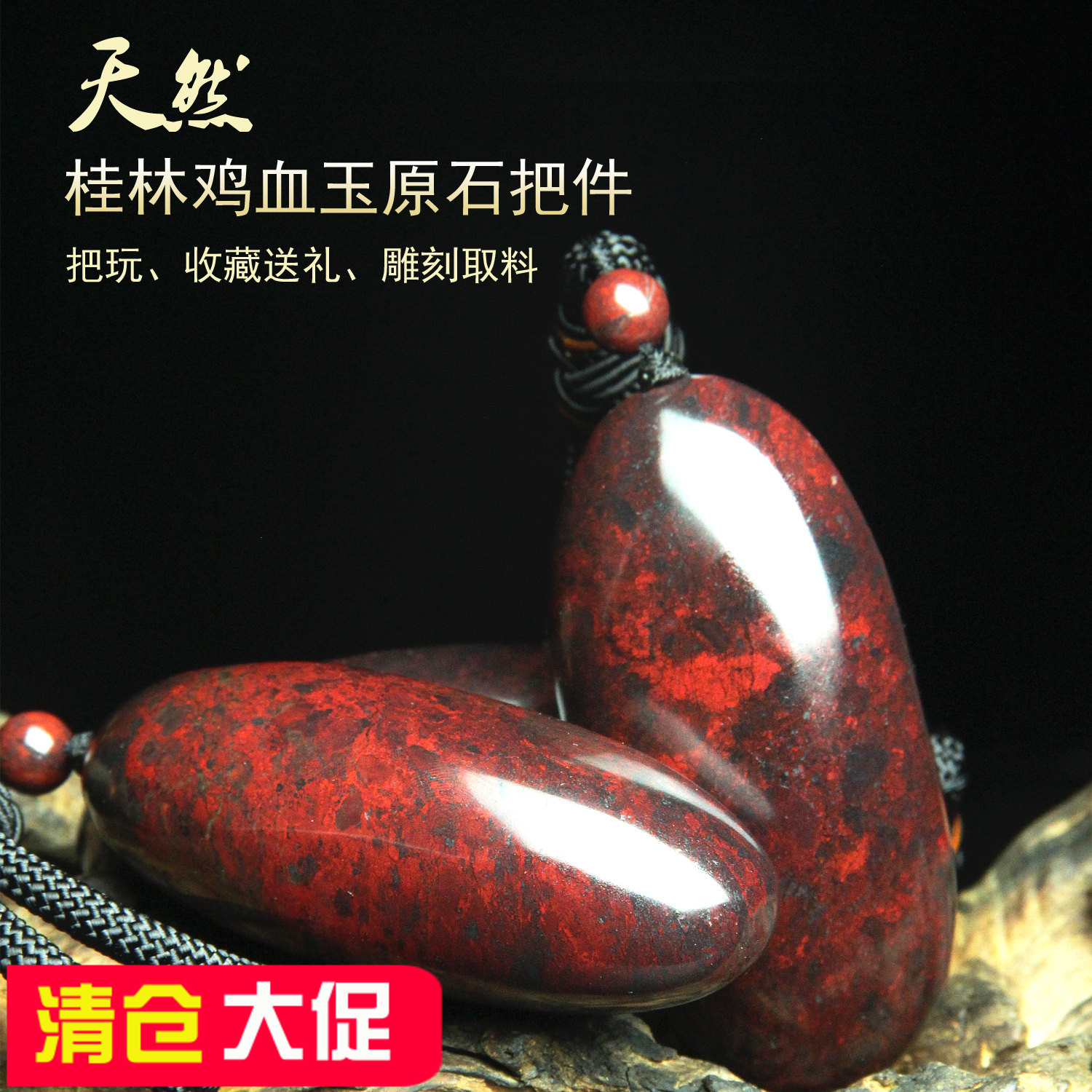 特惠清仓天然桂林鸡血玉原石把件鸡血石随形手玩件玉石手把玩玉器