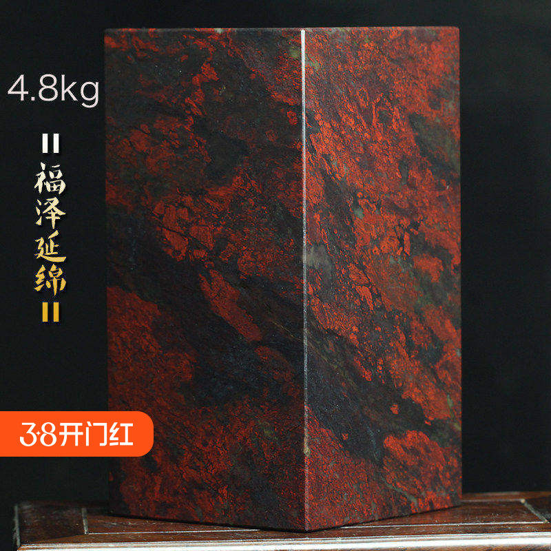 4.8KG玉枢坊精品天然桂林鸡血玉印章鸡血石印石玉石印玺章料摆件